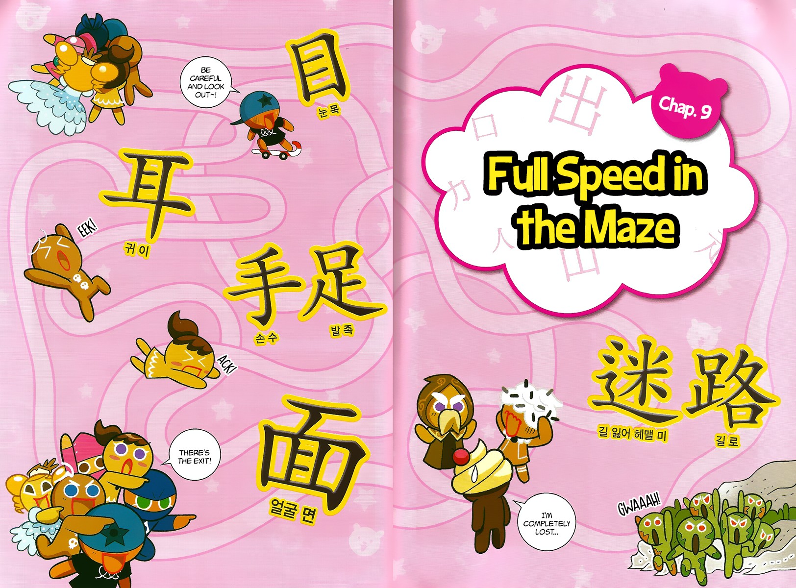 Cookie Run: Hanja Run Chapter 9 page 1 - Chapter 9: Full Speed in the Maze