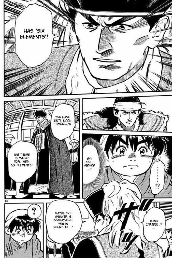 Cooking Master Boy Chapter 1.2 page 6 - Chapter 1.2 (b): Cooking Master Boy