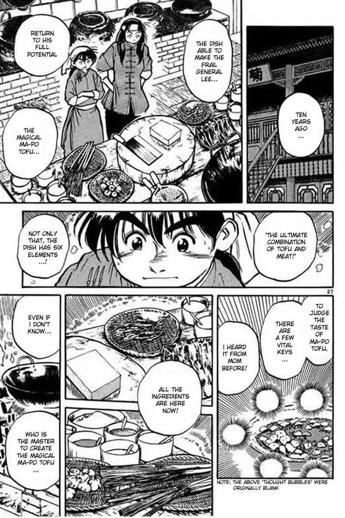 Cooking Master Boy Chapter 1.2 page 7 - Chapter 1.2 (b): Cooking Master Boy