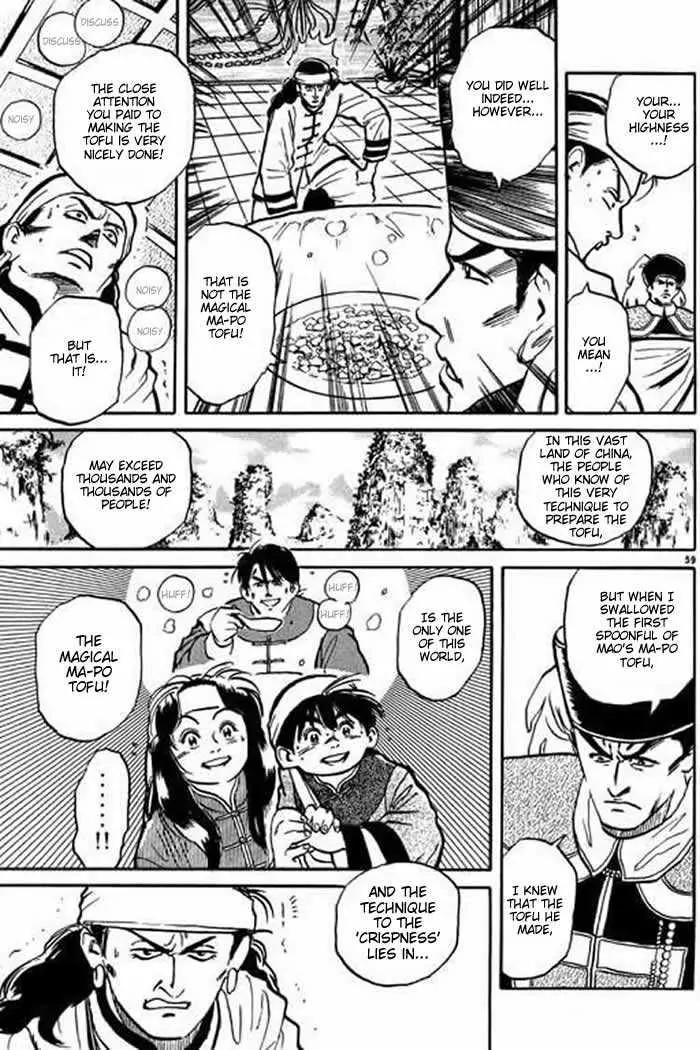Cooking Master Boy Chapter 1.3 page 17 - Chapter 1.3 (c): Cooking Master Boy