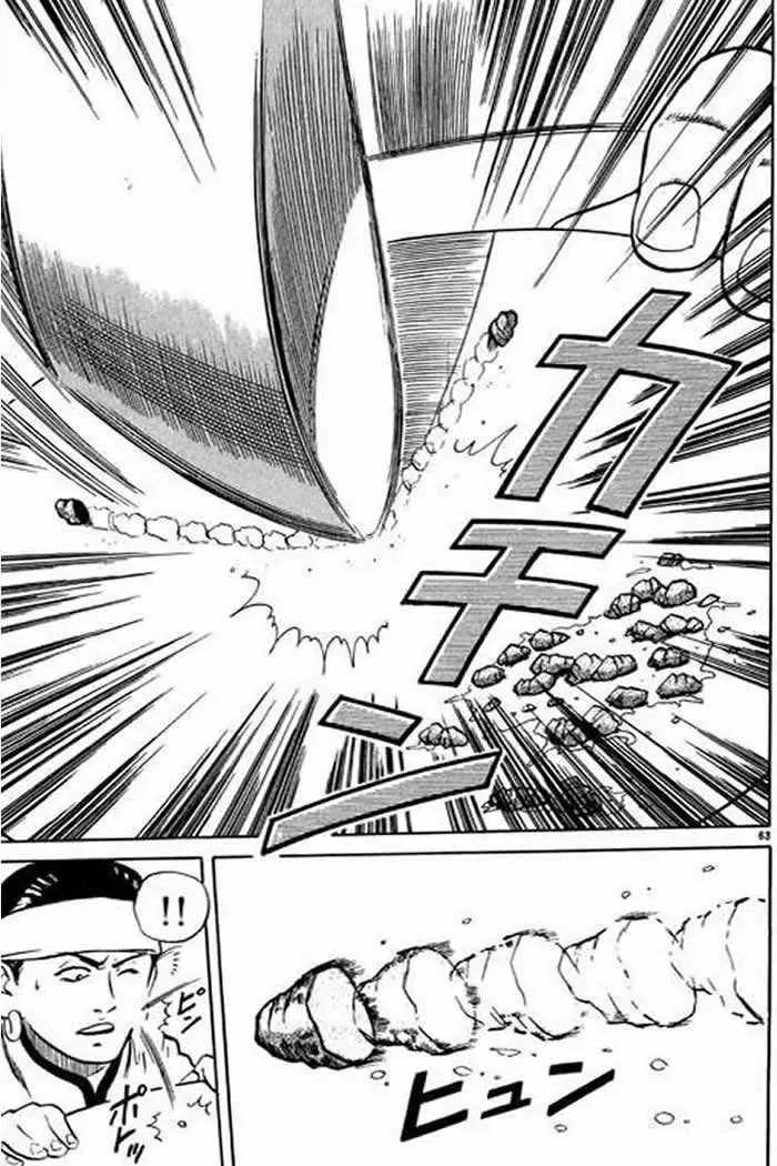 Cooking Master Boy Chapter 1.4 page 1 - Chapter 1.4 (d): Cooking Master Boy