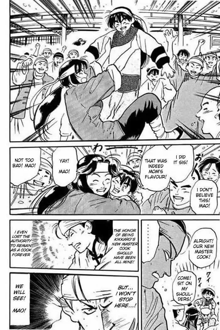 Cooking Master Boy Chapter 1.4 page 14 - Chapter 1.4 (d): Cooking Master Boy