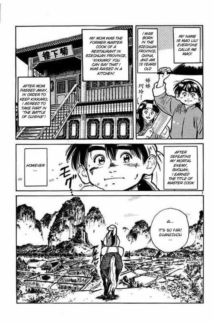 Cooking Master Boy Chapter 1.4 page 17 - Chapter 1.4 (d): Cooking Master Boy