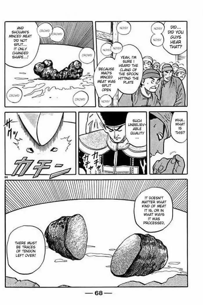 Cooking Master Boy Chapter 1.4 page 2 - Chapter 1.4 (d): Cooking Master Boy