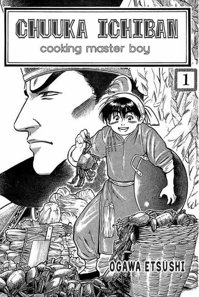 Cooking Master Boy Chapter 1 page 2 - Chapter 1a: Cooking Master Boy