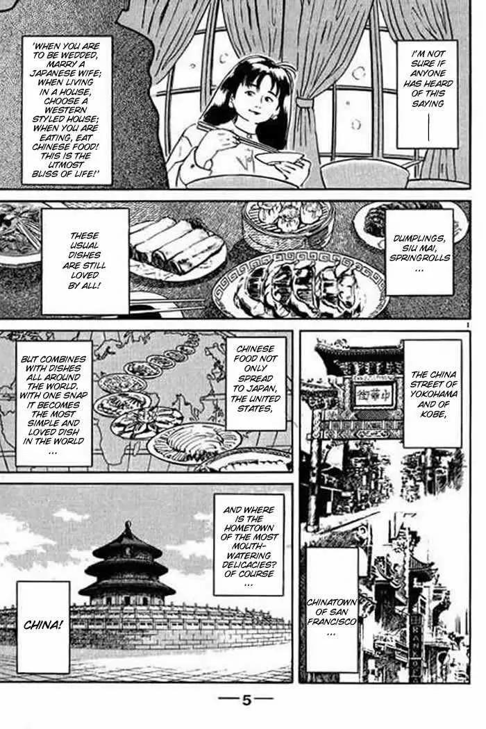 Cooking Master Boy Chapter 1 page 6 - Chapter 1a: Cooking Master Boy