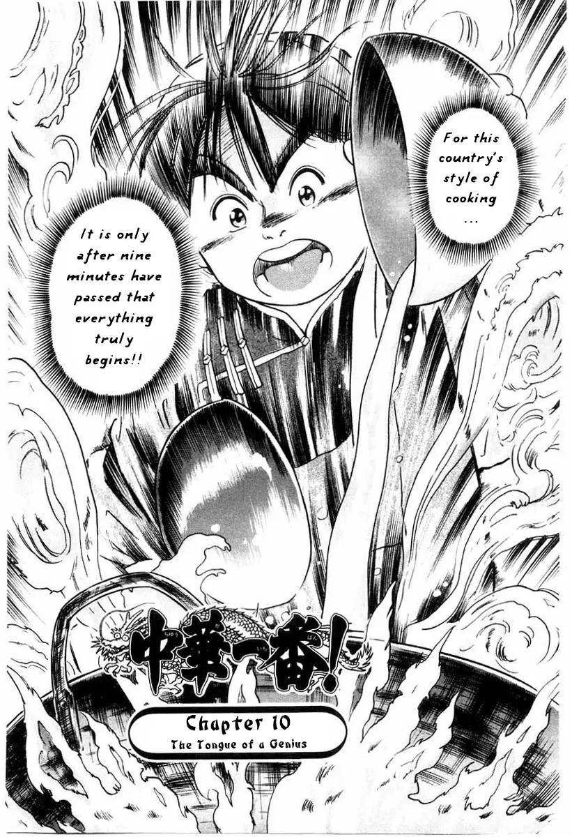 Cooking Master Boy Chapter 10 page 1 - Chapter 10: The Tongue of a Genius