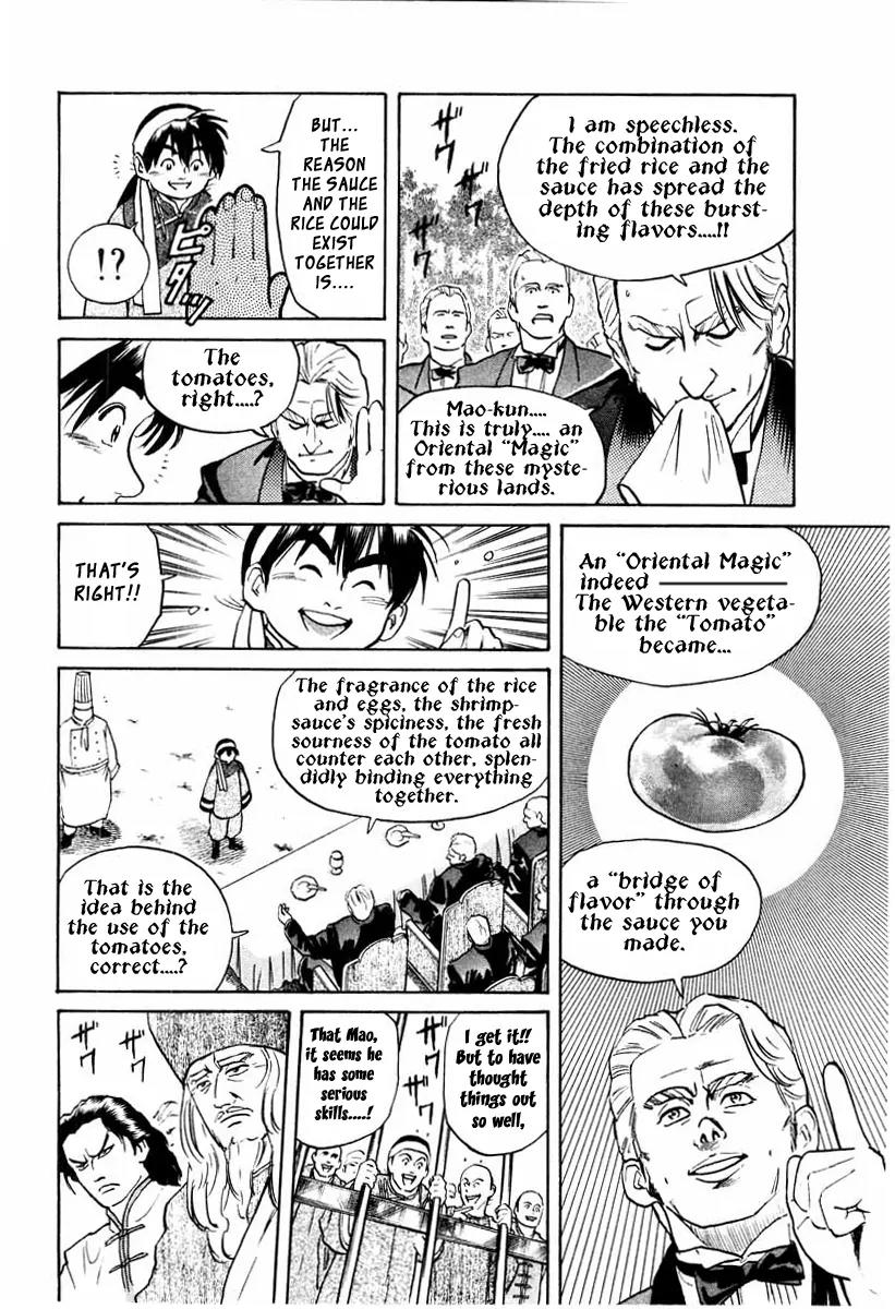 Cooking Master Boy Chapter 10 page 14 - Chapter 10: The Tongue of a Genius