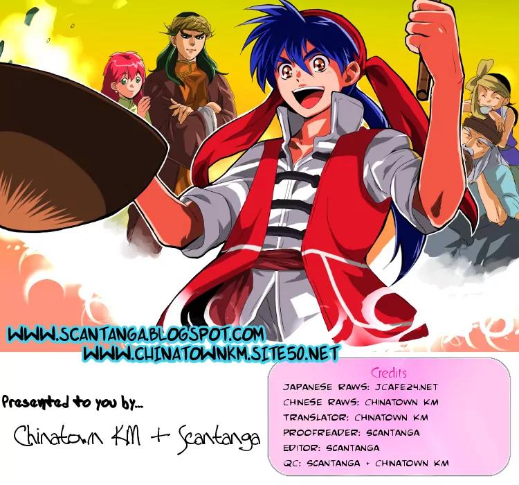 Cooking Master Boy Chapter 11 page 1 - Chapter 11: The Soul of a Chef