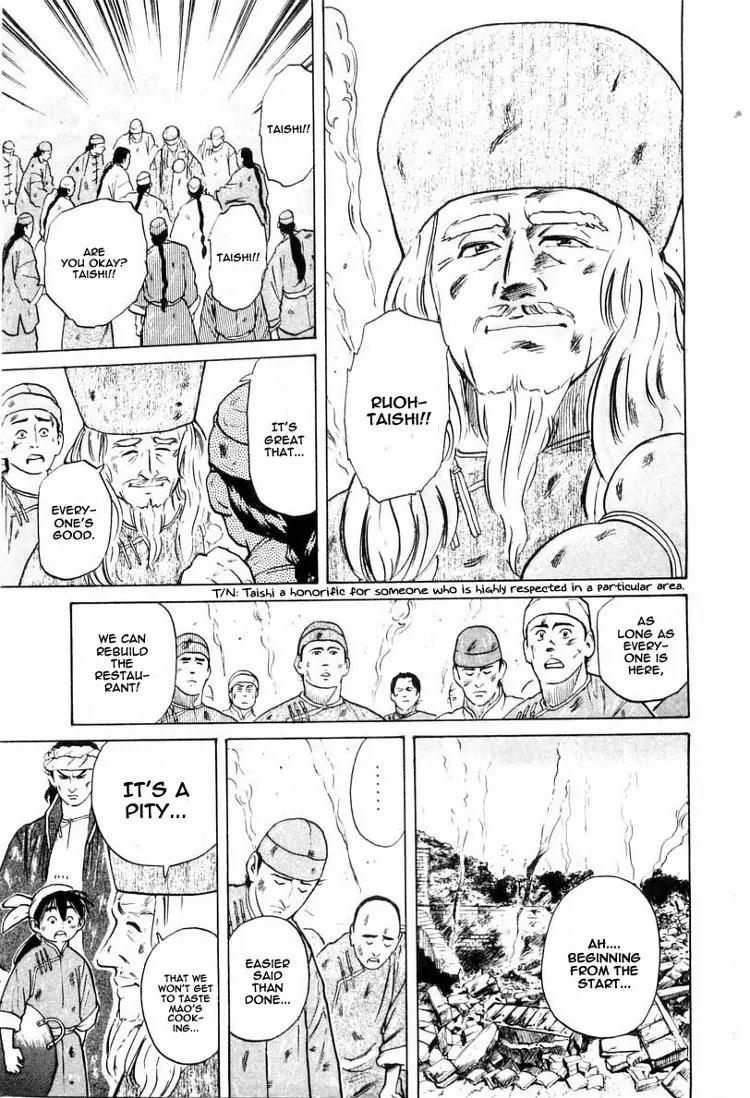 Cooking Master Boy Chapter 11 page 14 - Chapter 11: The Soul of a Chef