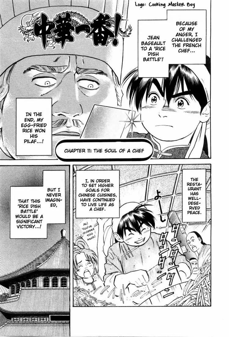Cooking Master Boy Chapter 11 page 2 - Chapter 11: The Soul of a Chef