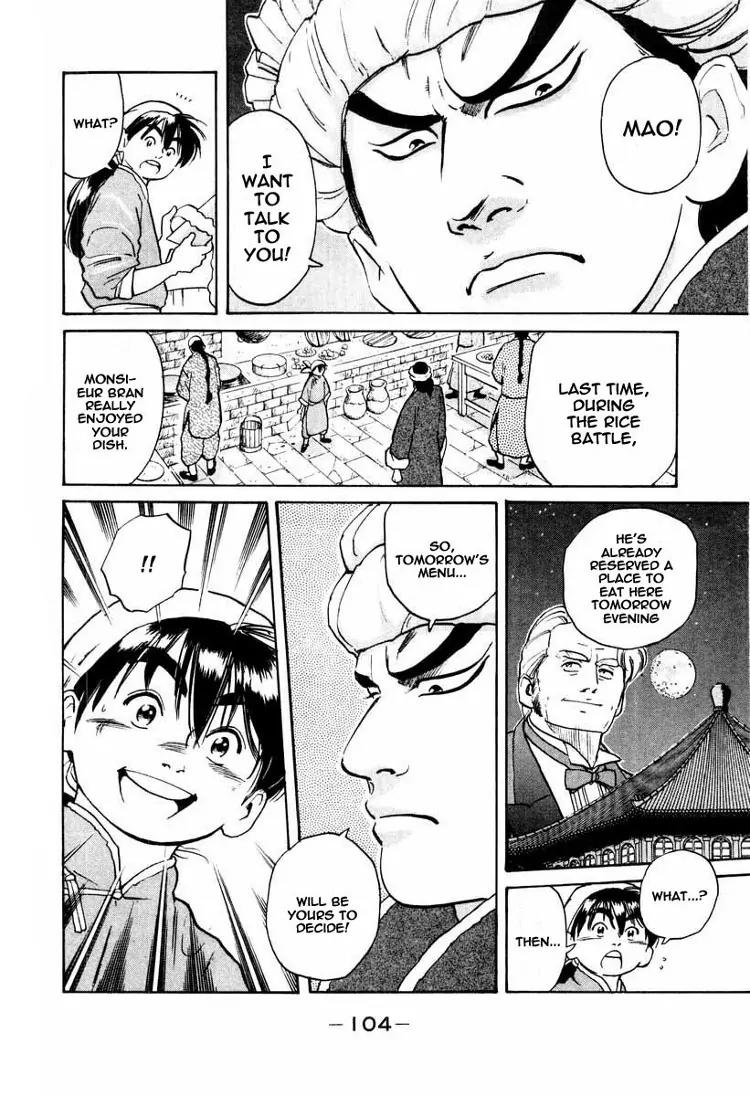 Cooking Master Boy Chapter 11 page 3 - Chapter 11: The Soul of a Chef
