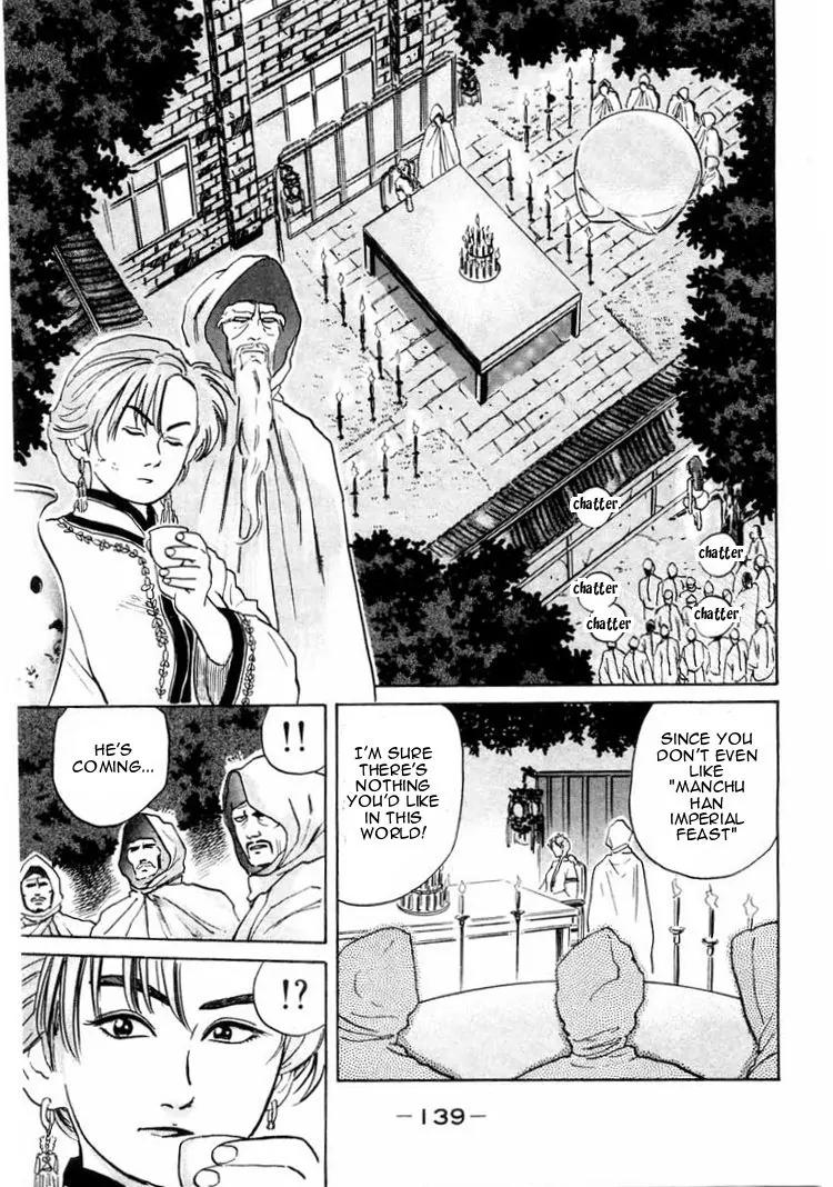 Cooking Master Boy Chapter 12 page 18 - Chapter 12: The Law of the Capital of Cuisine