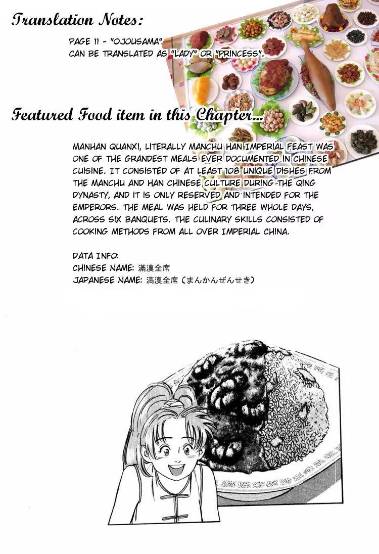 Cooking Master Boy Chapter 12 page 21 - Chapter 12: The Law of the Capital of Cuisine
