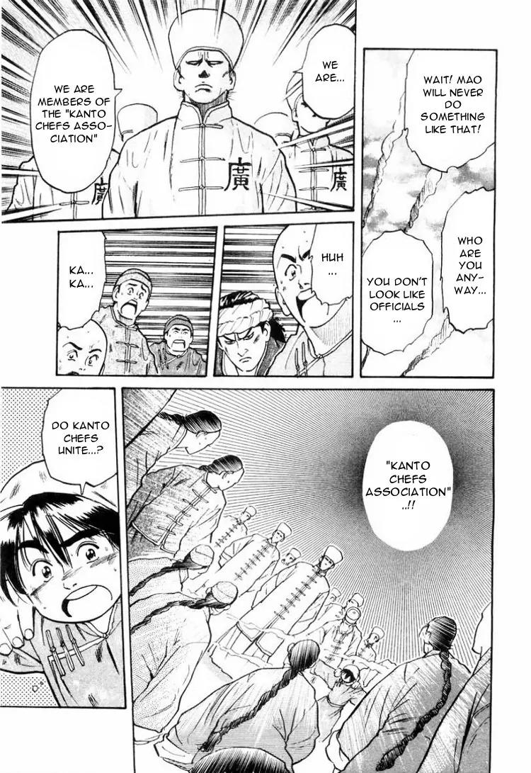 Cooking Master Boy Chapter 12 page 4 - Chapter 12: The Law of the Capital of Cuisine