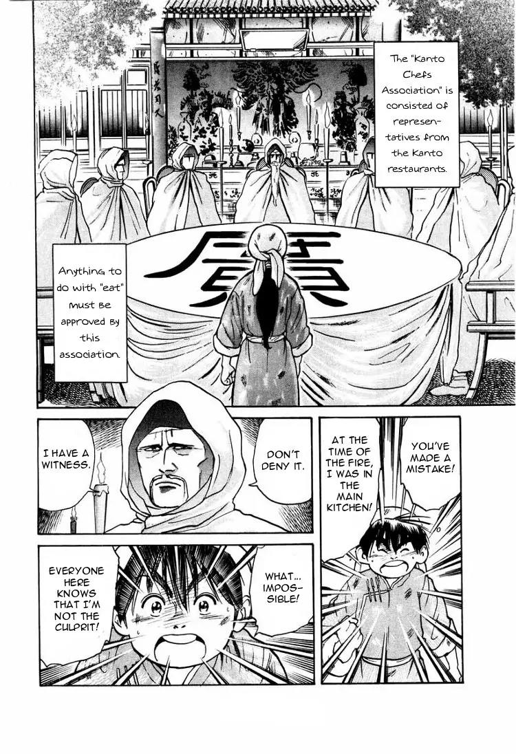 Cooking Master Boy Chapter 12 page 5 - Chapter 12: The Law of the Capital of Cuisine