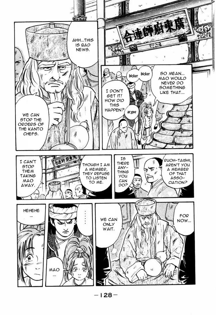 Cooking Master Boy Chapter 12 page 7 - Chapter 12: The Law of the Capital of Cuisine