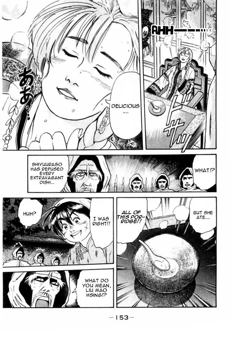 Cooking Master Boy Chapter 13 page 12 - Chapter 13: Shiyuuraso's Secret