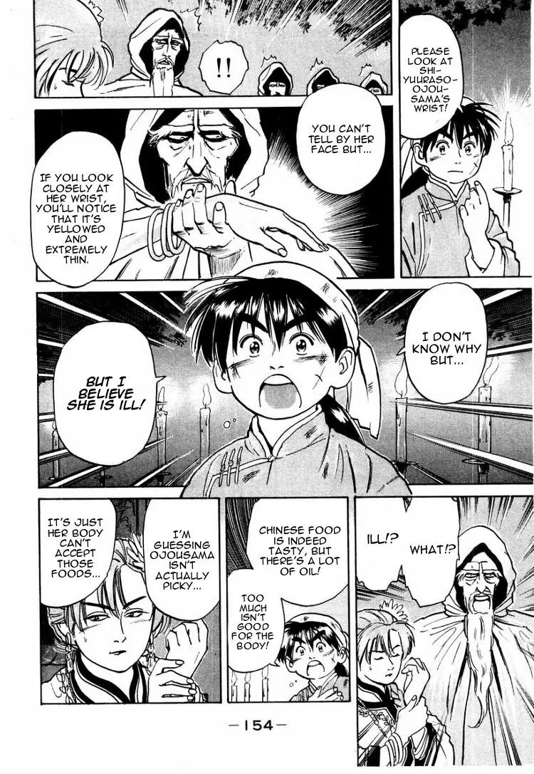 Cooking Master Boy Chapter 13 page 13 - Chapter 13: Shiyuuraso's Secret
