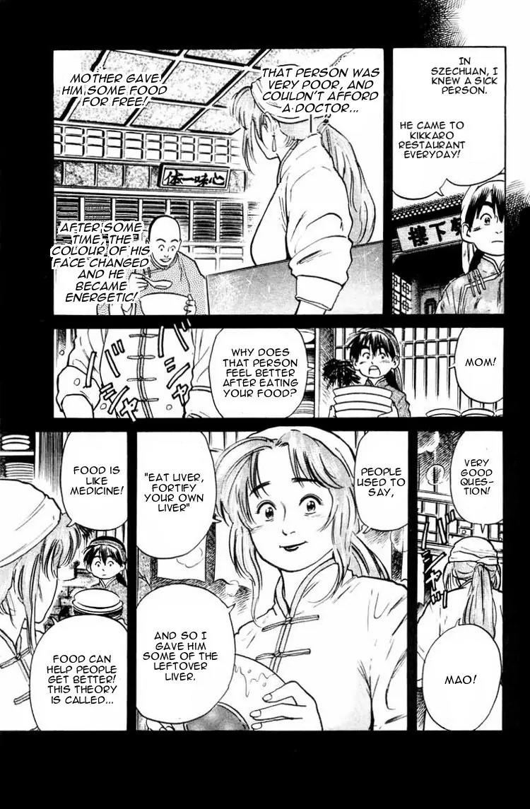 Cooking Master Boy Chapter 13 page 14 - Chapter 13: Shiyuuraso's Secret