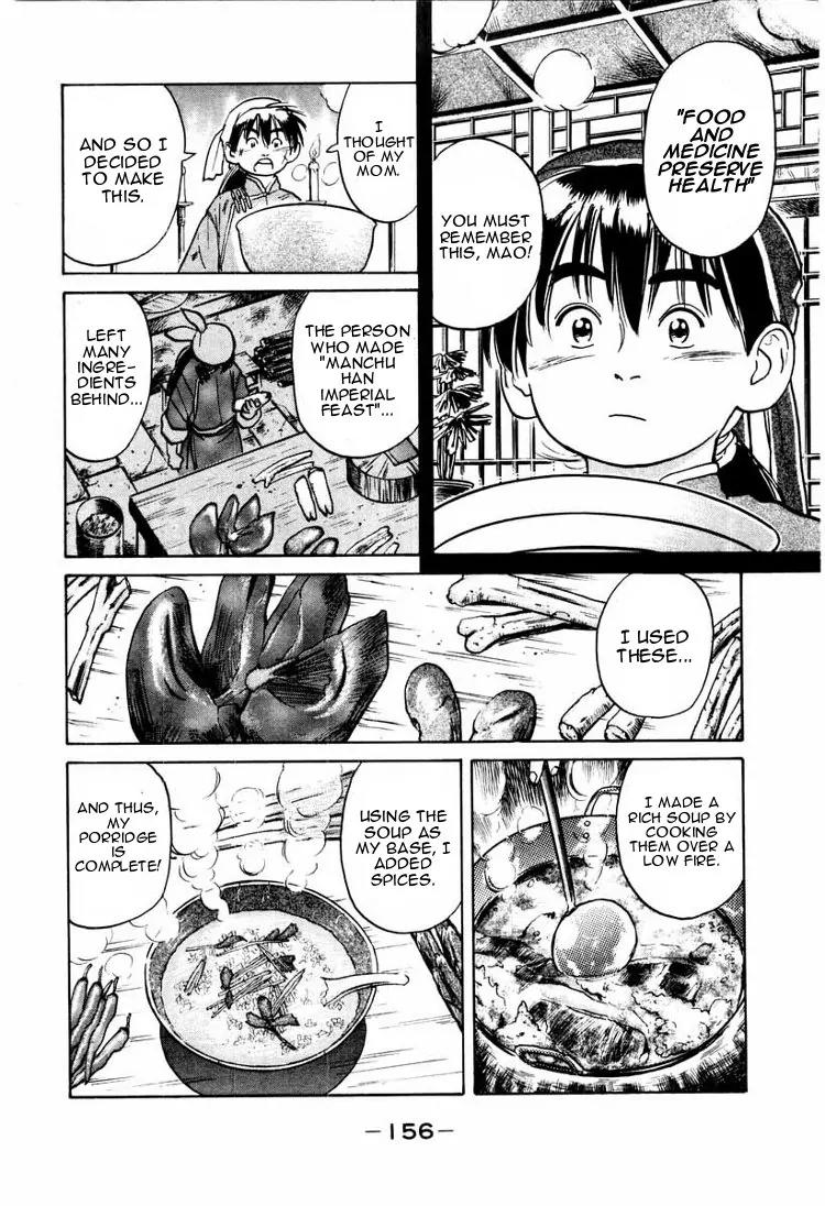 Cooking Master Boy Chapter 13 page 15 - Chapter 13: Shiyuuraso's Secret