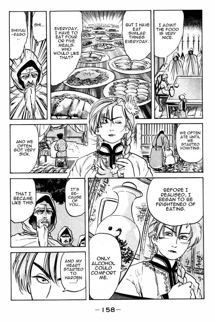 Cooking Master Boy Chapter 13 page 17 - Chapter 13: Shiyuuraso's Secret