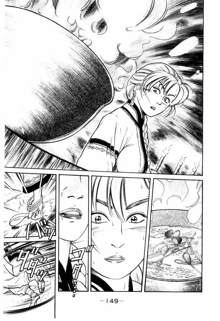 Cooking Master Boy Chapter 13 page 8 - Chapter 13: Shiyuuraso's Secret