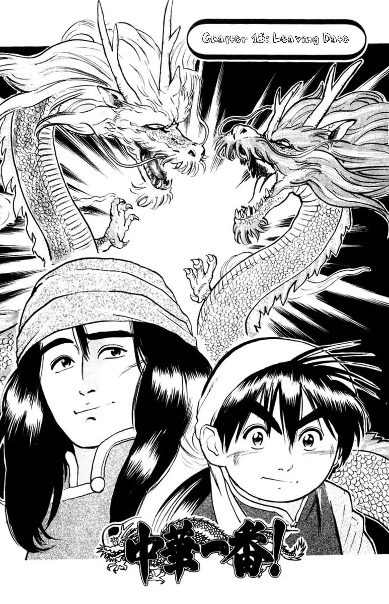 Cooking Master Boy Chapter 15 page 6 - Chapter 15: Leaving Date