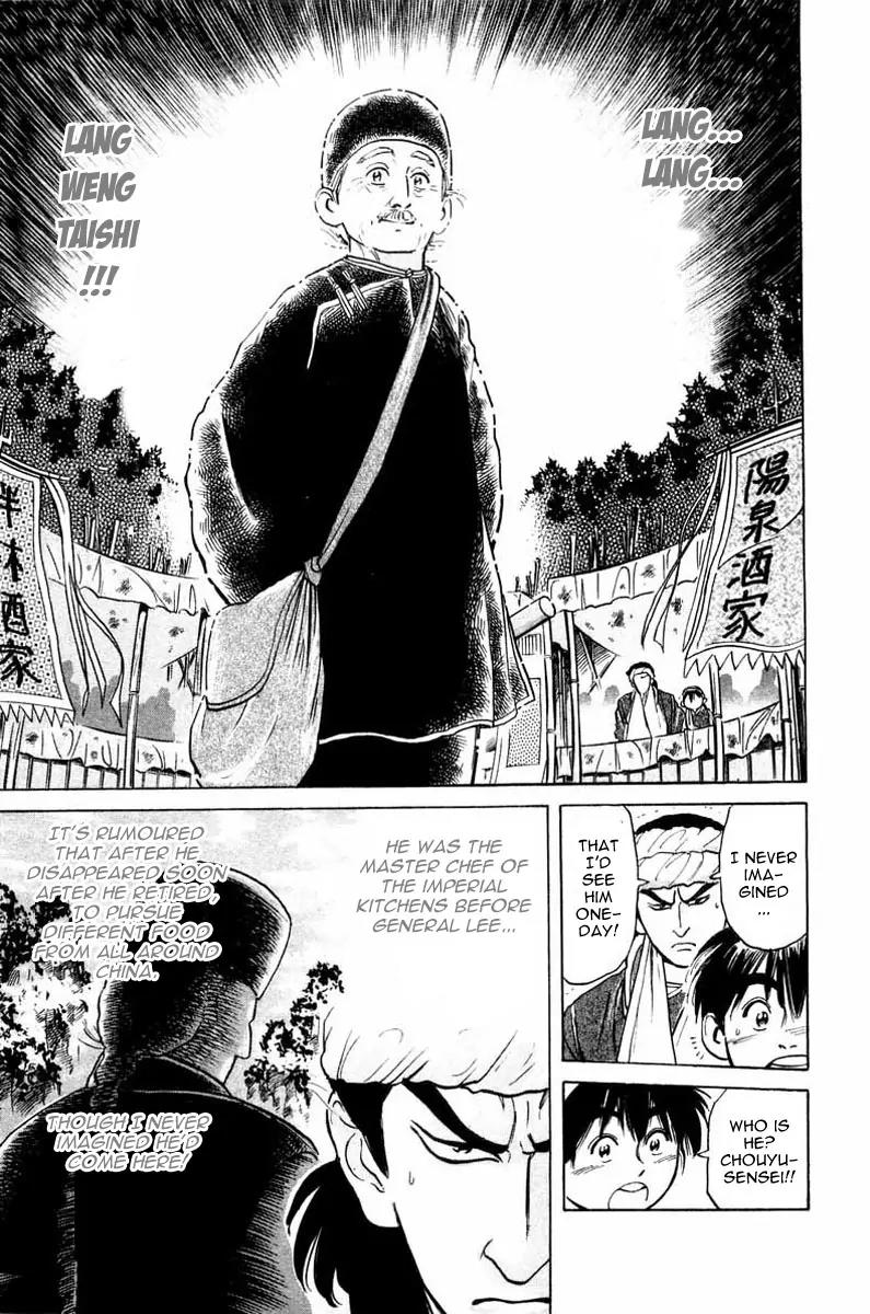 Cooking Master Boy Chapter 18 page 18 - Chapter 18: The Rumoured Specialist