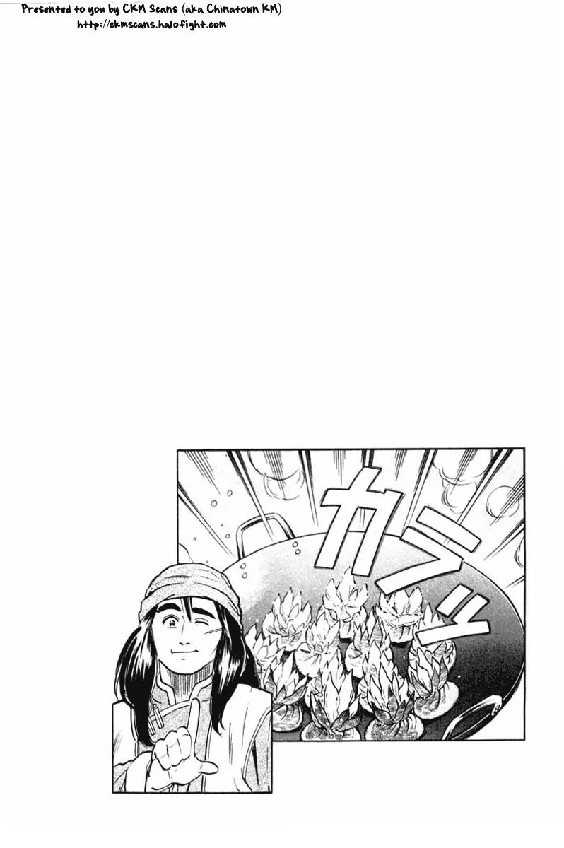 Cooking Master Boy Chapter 19 page 21 - Chapter 19: Final Battle?