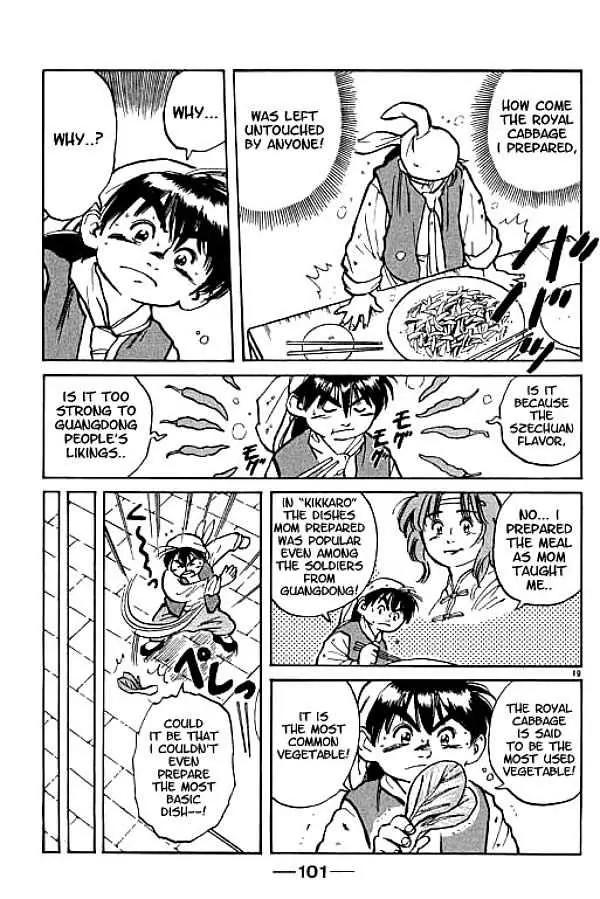 Cooking Master Boy Chapter 2 page 17 - Chapter 2: Cooking Master Boy