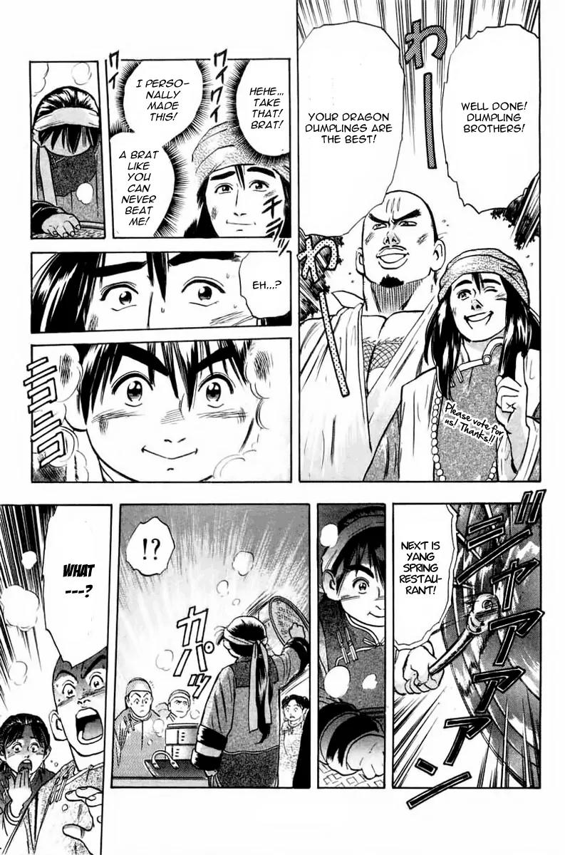 Cooking Master Boy Chapter 20 page 16 - Chapter 20: Dragon vs. Dragon