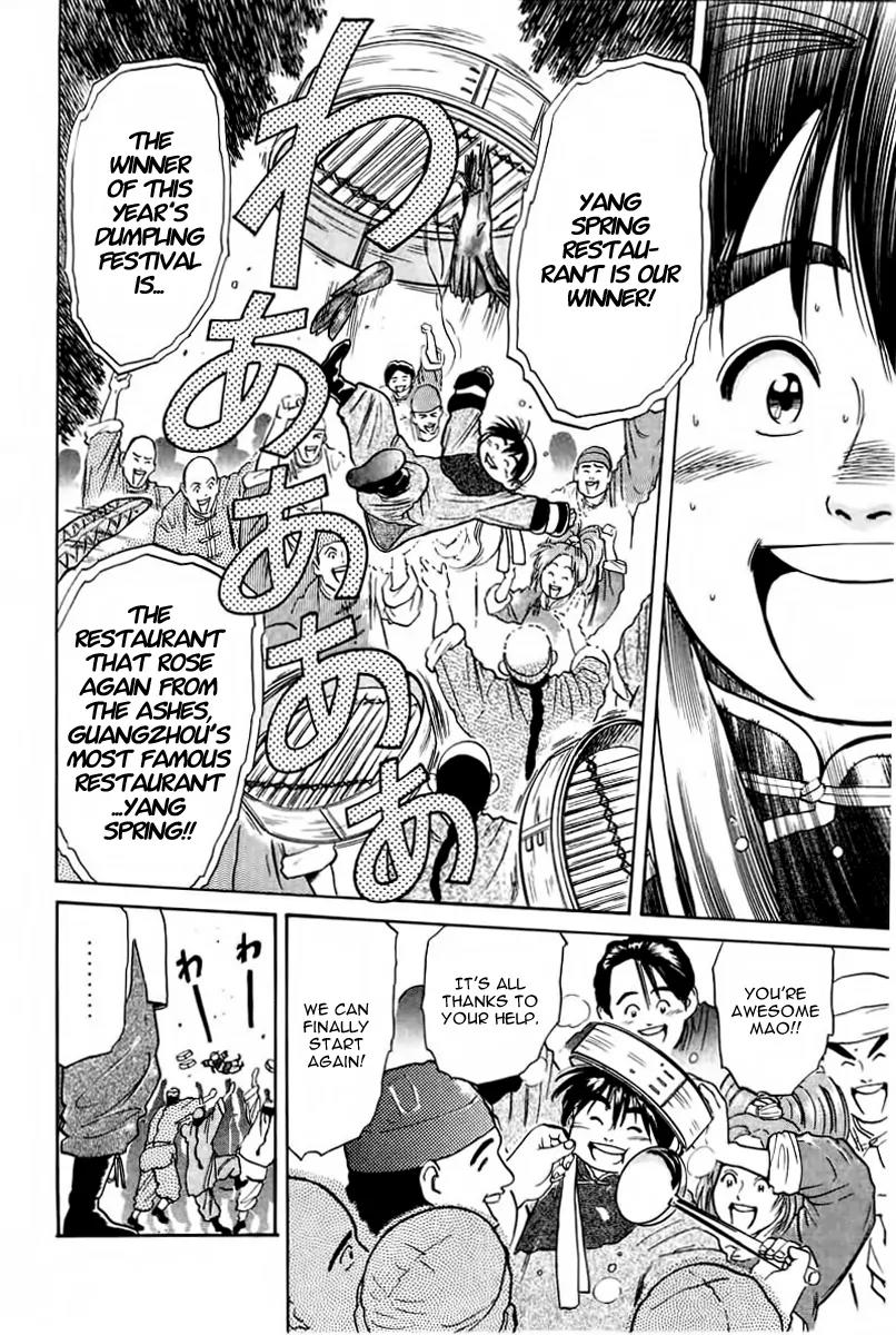 Cooking Master Boy Chapter 21 page 10 - Chapter 21: Red? White?