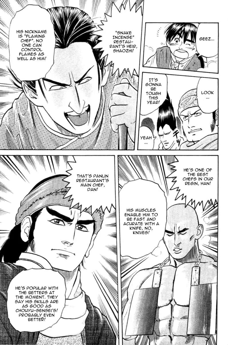 Cooking Master Boy Chapter 22 page 13 - Chapter 22: A Problem Solves the Day!!
