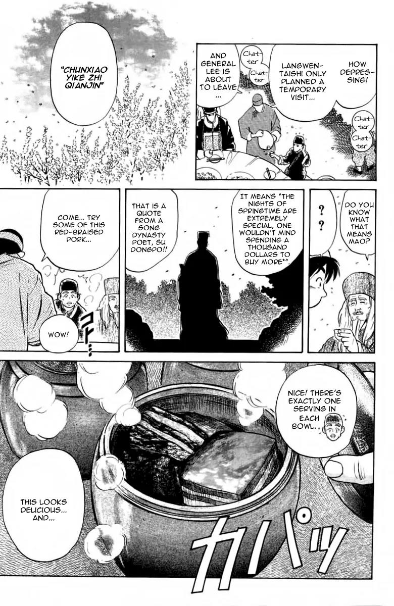 Cooking Master Boy Chapter 22 page 4 - Chapter 22: A Problem Solves the Day!!