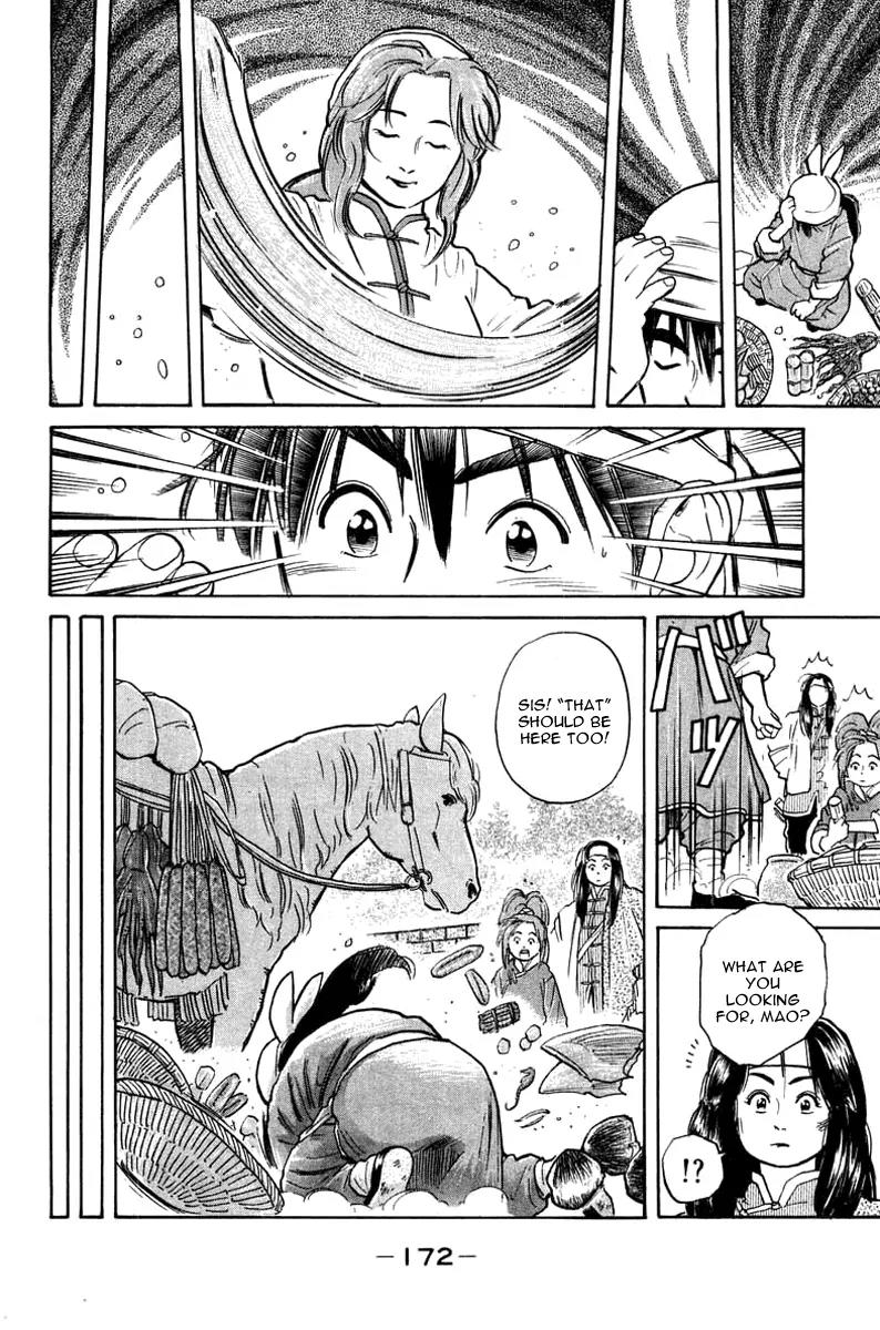 Cooking Master Boy Chapter 23 page 13 - Chapter 23: An Unexpected Guest