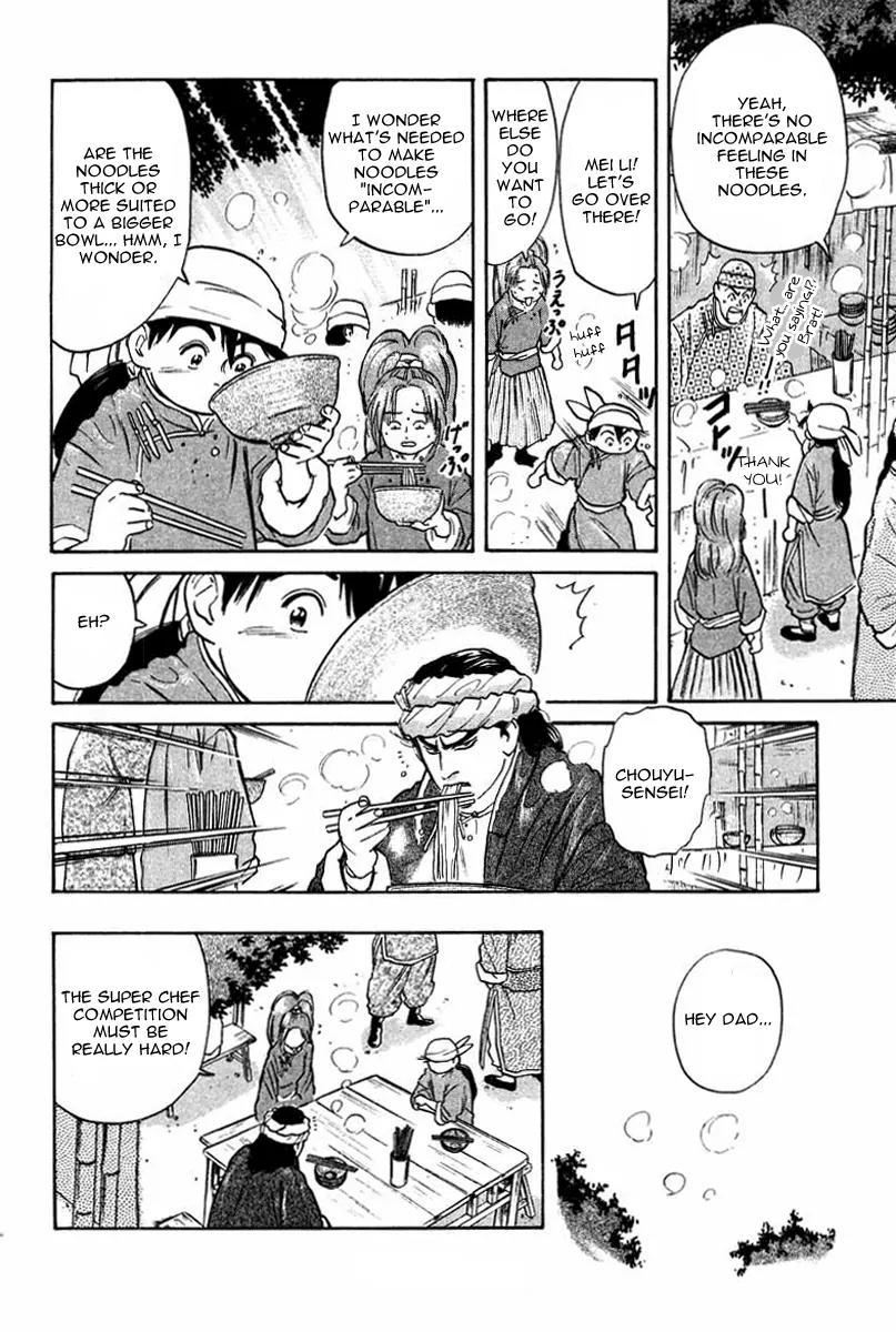 Cooking Master Boy Chapter 23 page 3 - Chapter 23: An Unexpected Guest