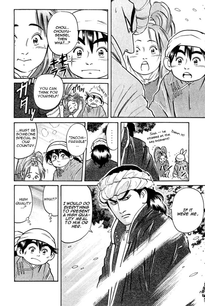 Cooking Master Boy Chapter 23 page 5 - Chapter 23: An Unexpected Guest
