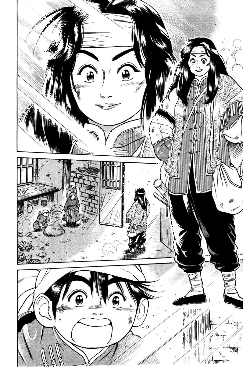 Cooking Master Boy Chapter 23 page 7 - Chapter 23: An Unexpected Guest