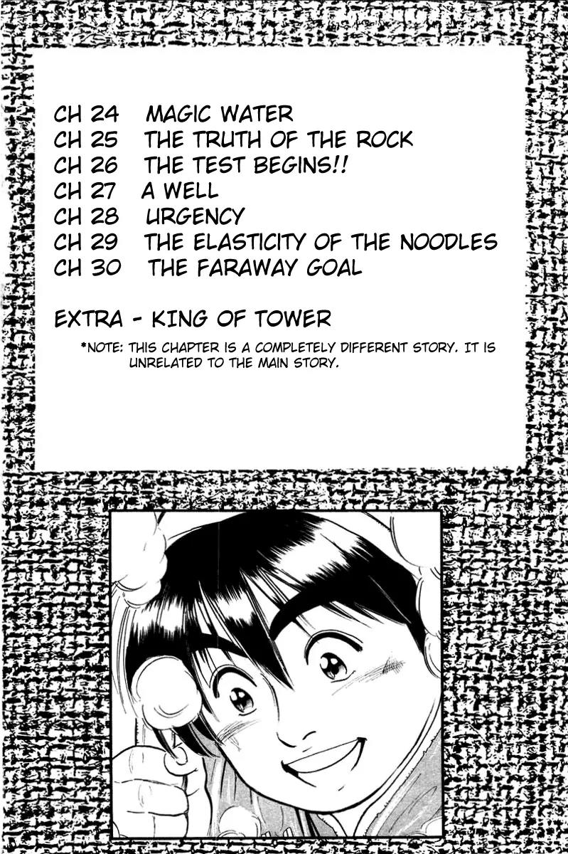 Cooking Master Boy Chapter 24 page 3 - Chapter 24: Magic Water