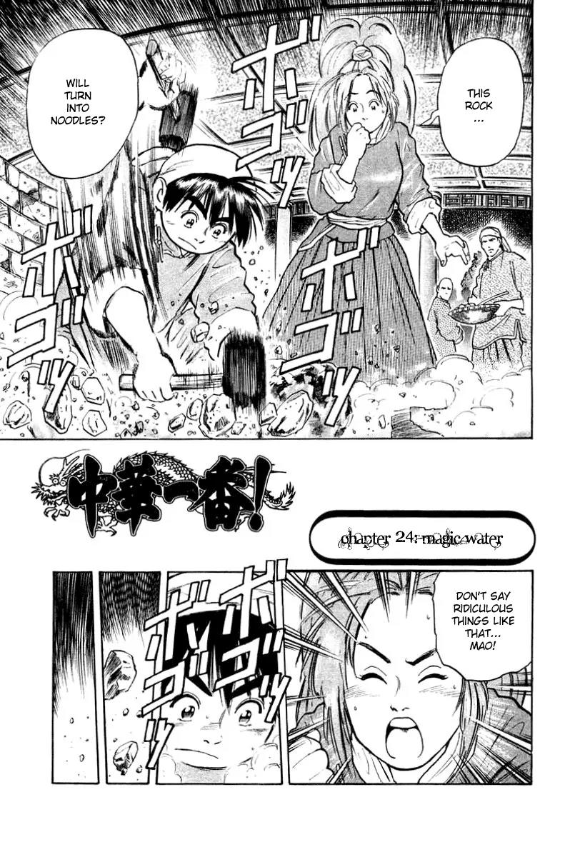 Cooking Master Boy Chapter 24 page 4 - Chapter 24: Magic Water