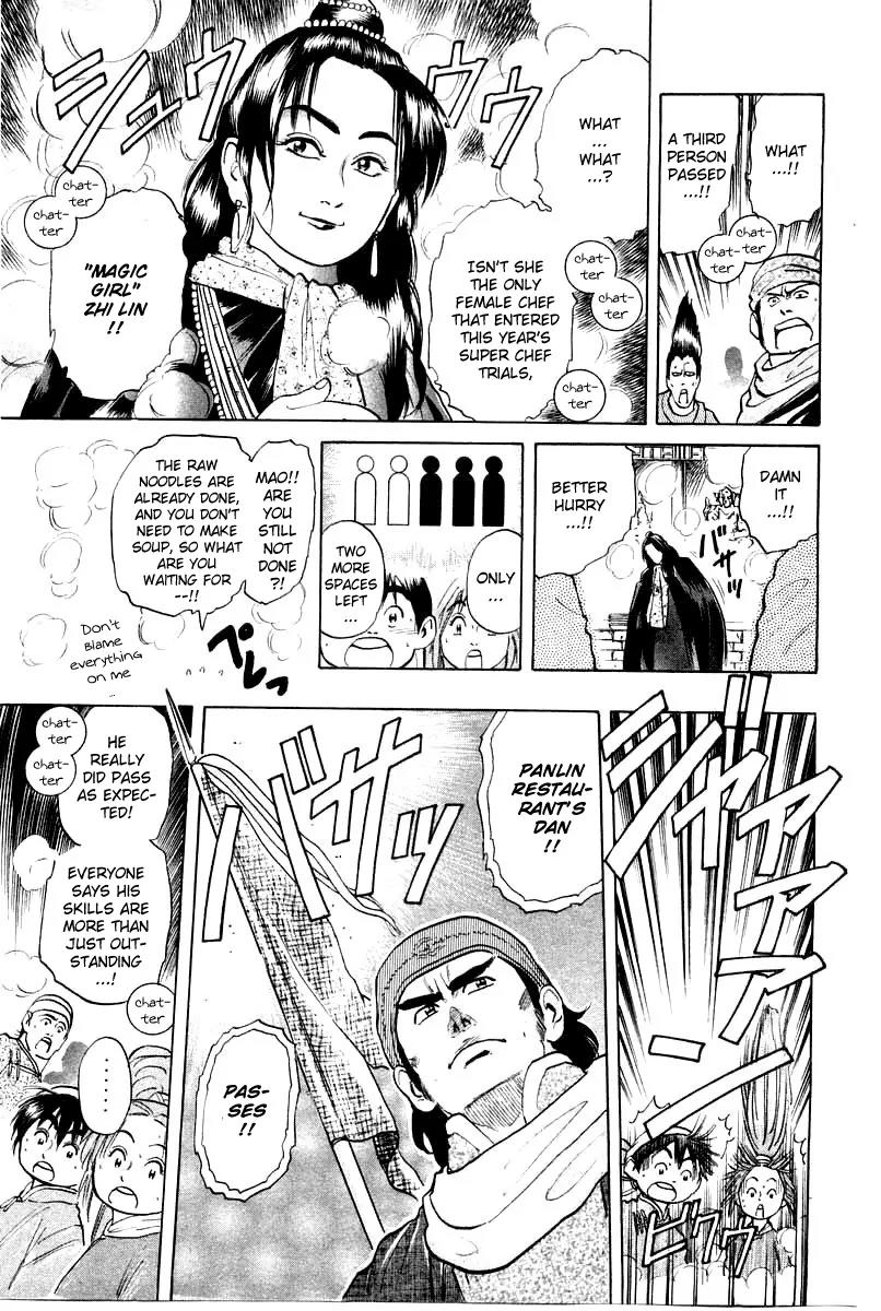 Cooking Master Boy Chapter 25 page 12 - Chapter 25: The Truth of the Rock