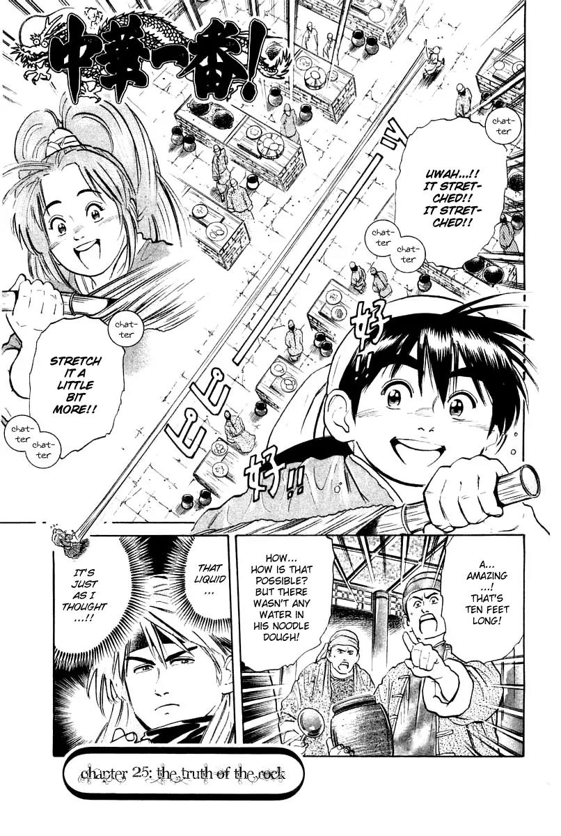 Cooking Master Boy Chapter 25 page 2 - Chapter 25: The Truth of the Rock