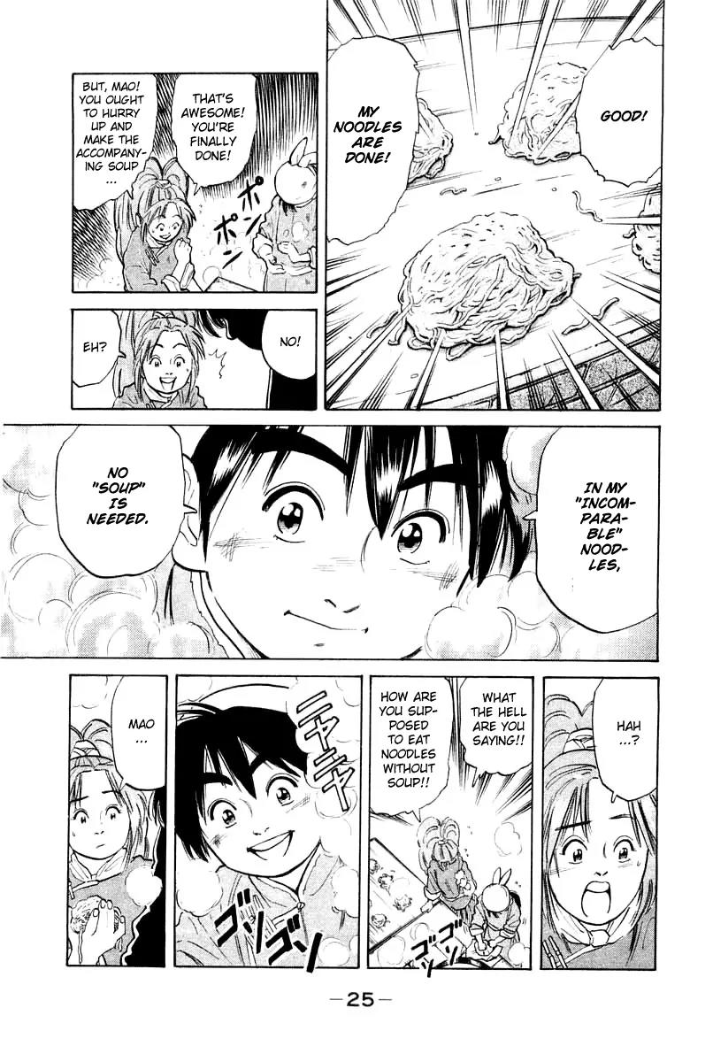 Cooking Master Boy Chapter 25 page 4 - Chapter 25: The Truth of the Rock
