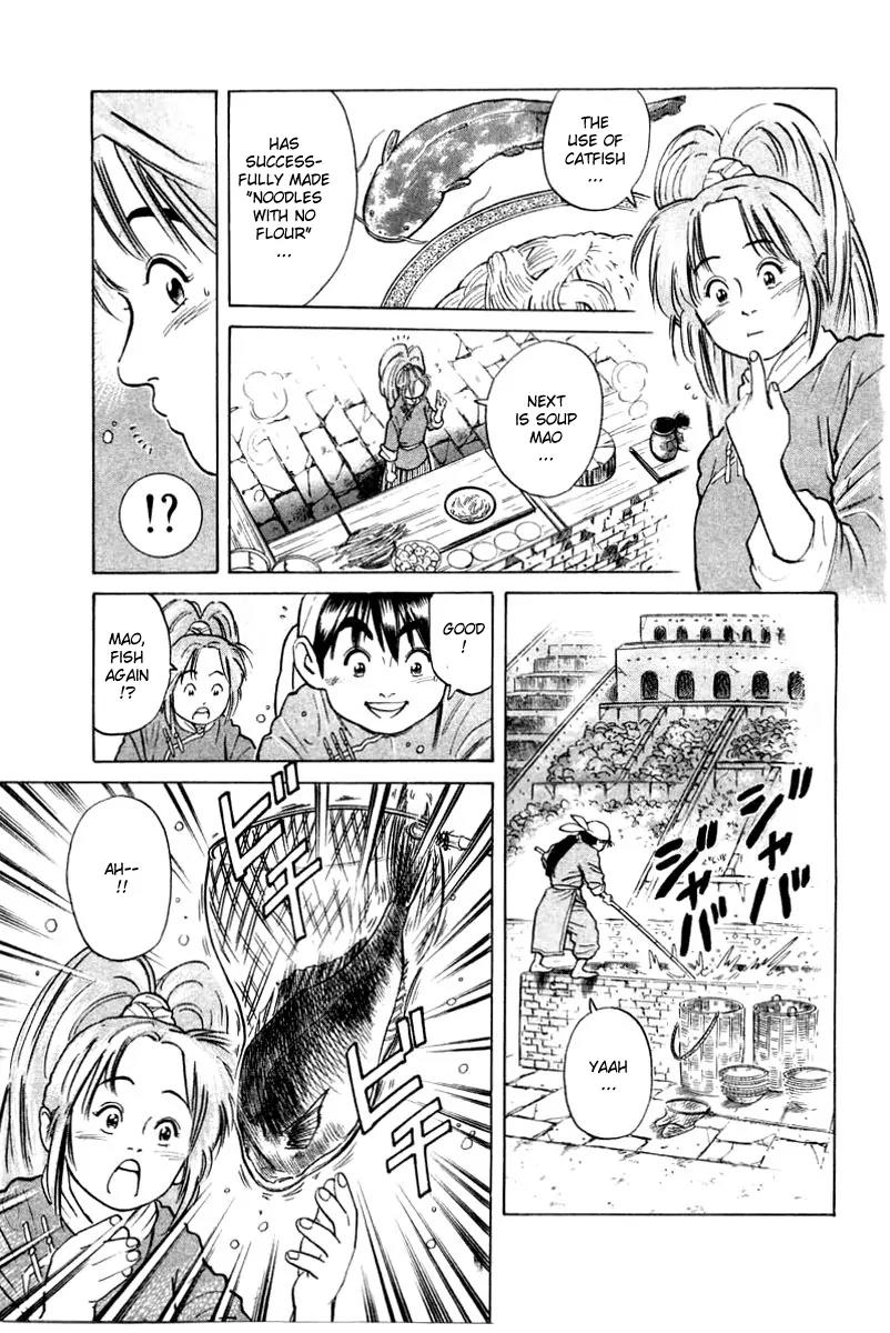 Cooking Master Boy Chapter 28 page 4 - Chapter 28: Urgency