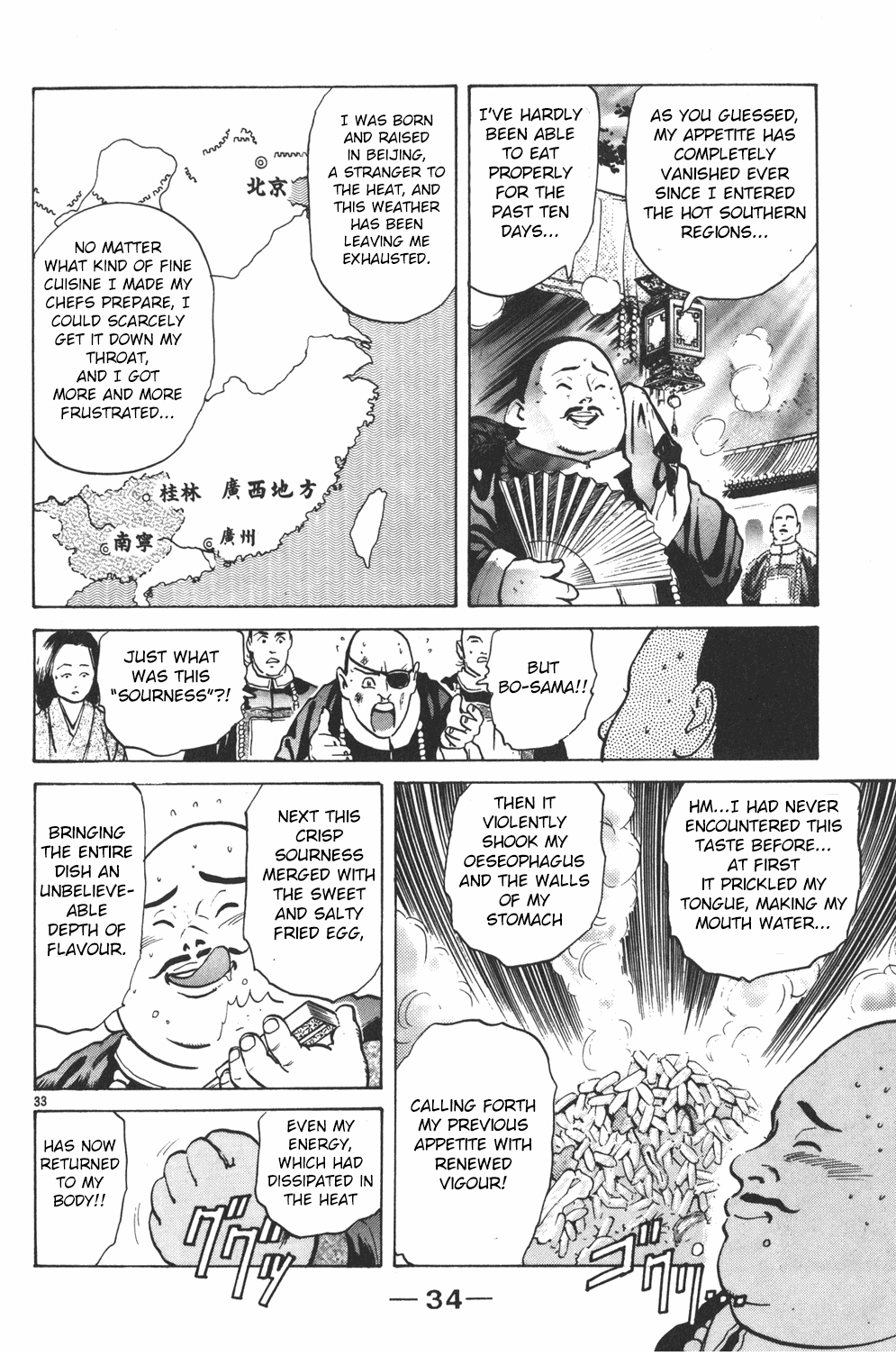 Cooking Master Boy Chapter 31 page 32 - Chapter 31: No More Chefs?!