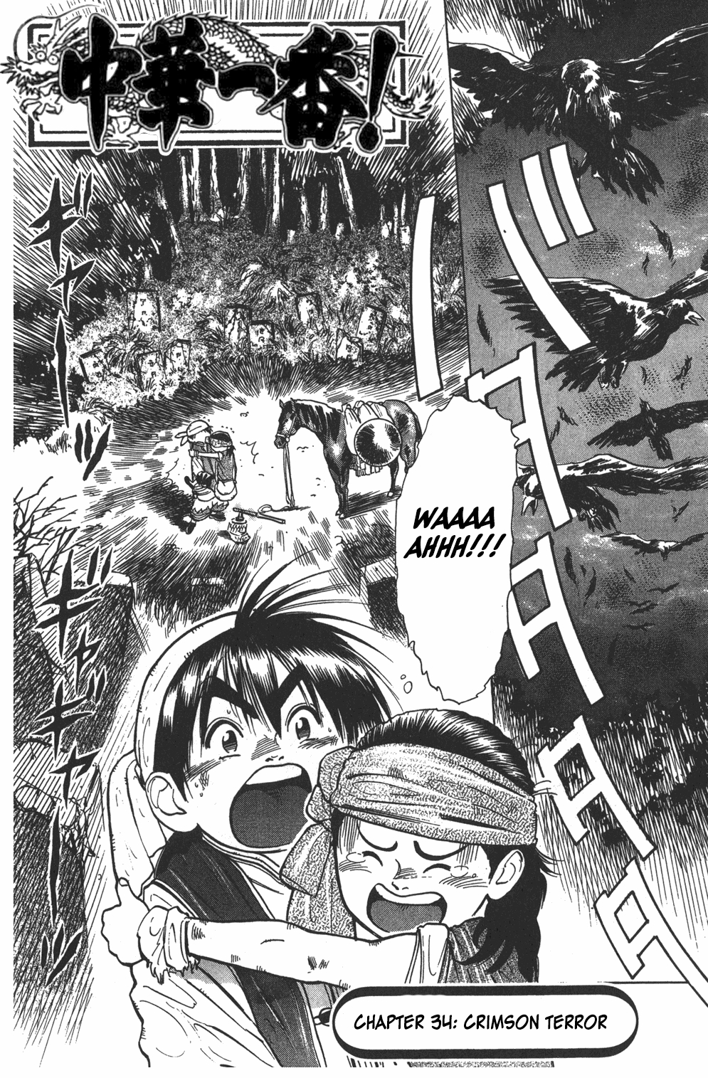 Cooking Master Boy Chapter 34 page 2 - Chapter 34: Crimson Terror