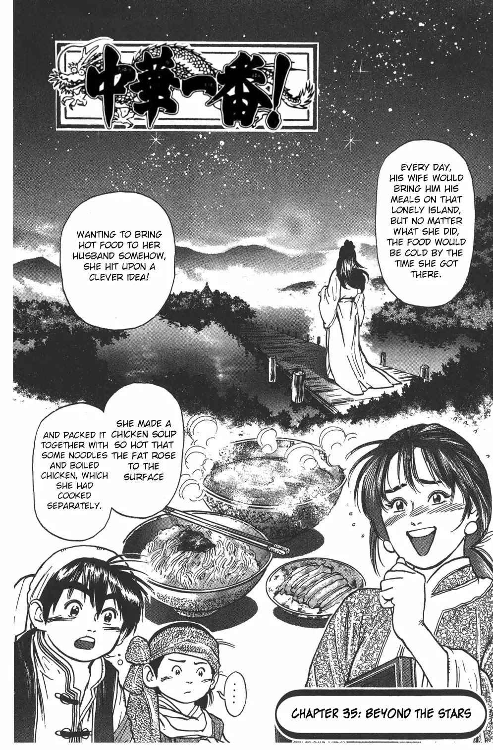 Cooking Master Boy Chapter 35 page 2 - Chapter 35: Beyond the Stars [END]