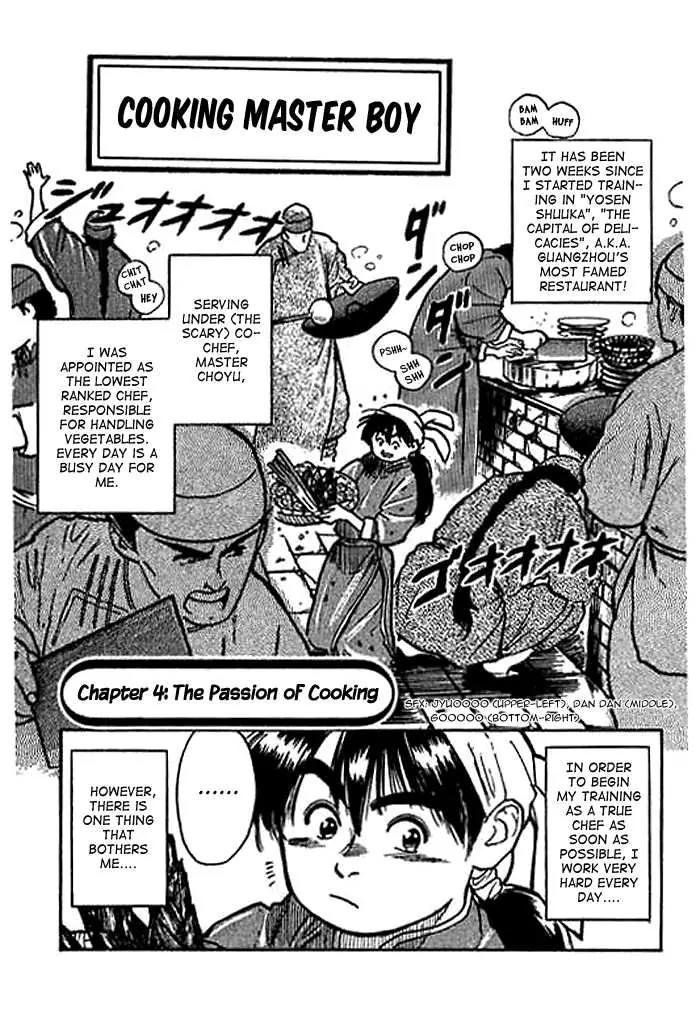 Cooking Master Boy Chapter 4 page 1 - Chapter 4: The Passion of Cooking