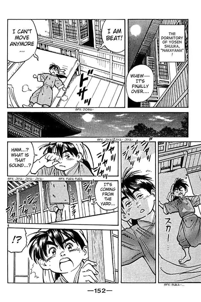 Cooking Master Boy Chapter 4 page 6 - Chapter 4: The Passion of Cooking